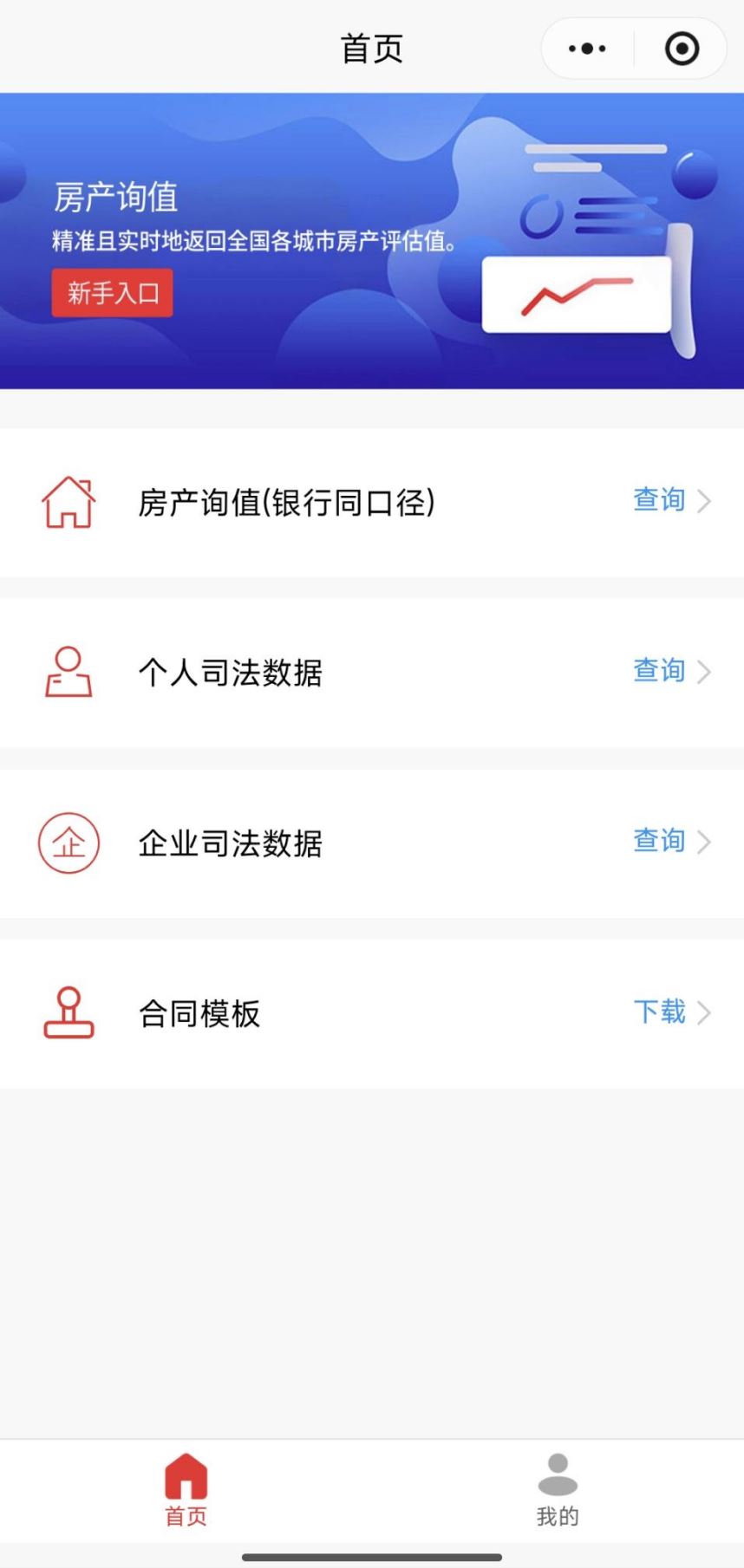 云享产品截图1